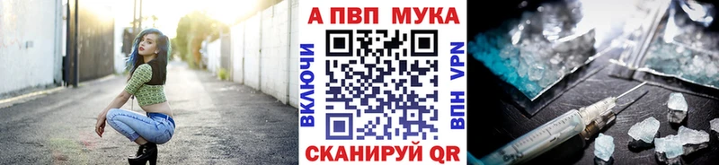 omg вход  Лакинск  A-PVP Crystall 