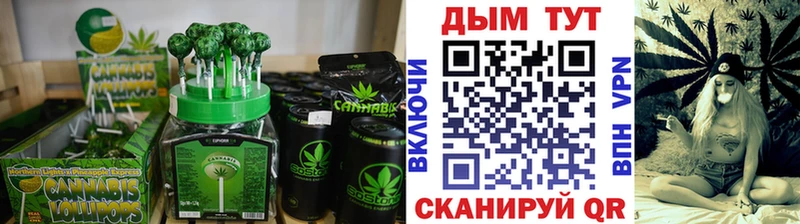 Cannafood марихуана где можно купить Лакинск