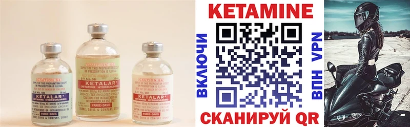 КЕТАМИН VHQ  Лакинск 