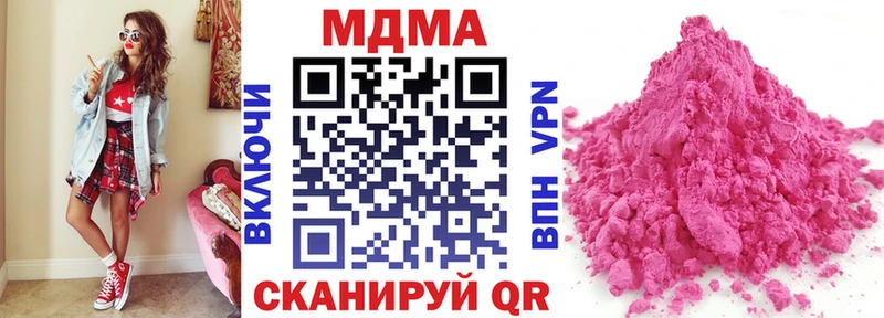 MDMA молли Лакинск