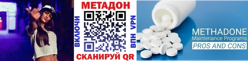 Метадон VHQ  Лакинск 